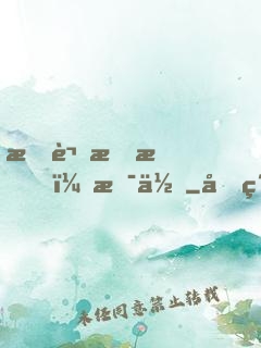所謂愛情，是你